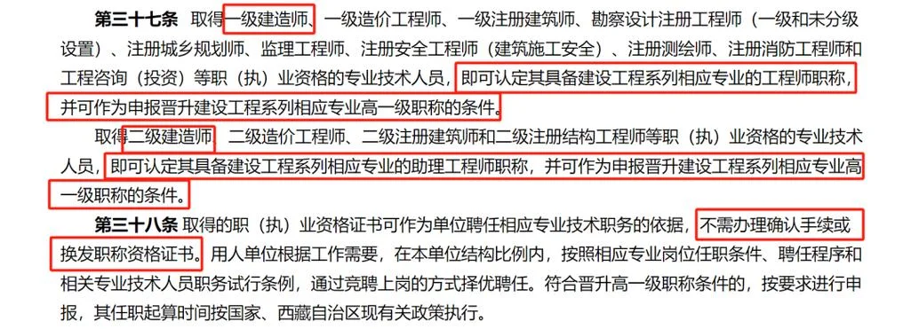 二级建造师的报考要求_1