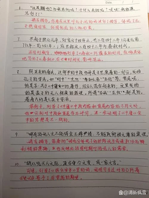 经典常谈读书笔记好句摘抄+感悟_2