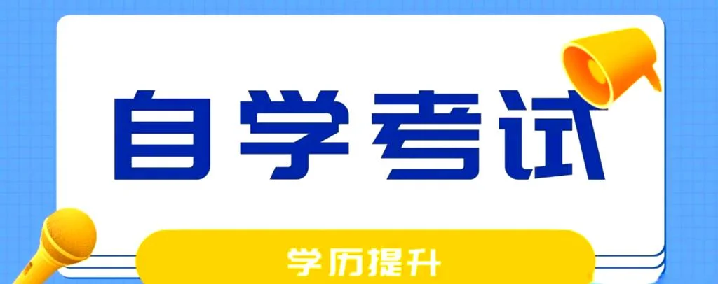 江西自考报考_2