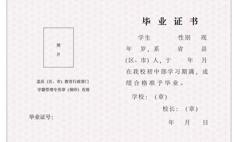 全国技工院校毕业证书编号查询_2