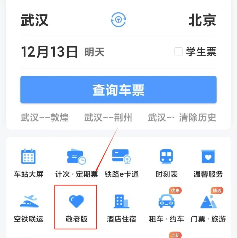 火车订单号在哪查_2