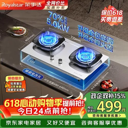 哪个牌子的灶具好_2