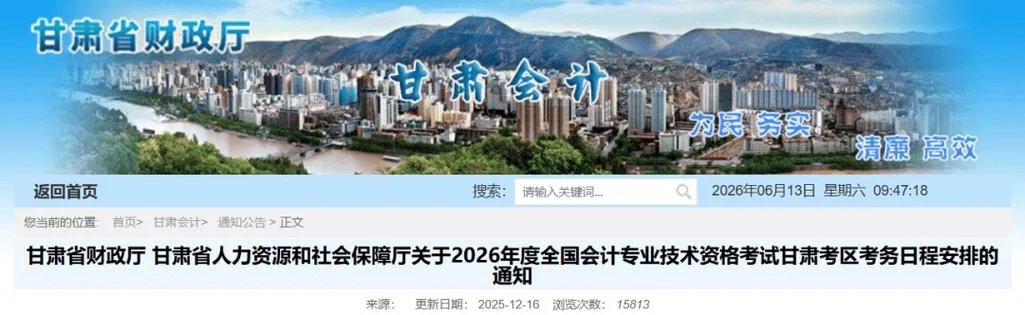 初级会计证报考条件2021年_1