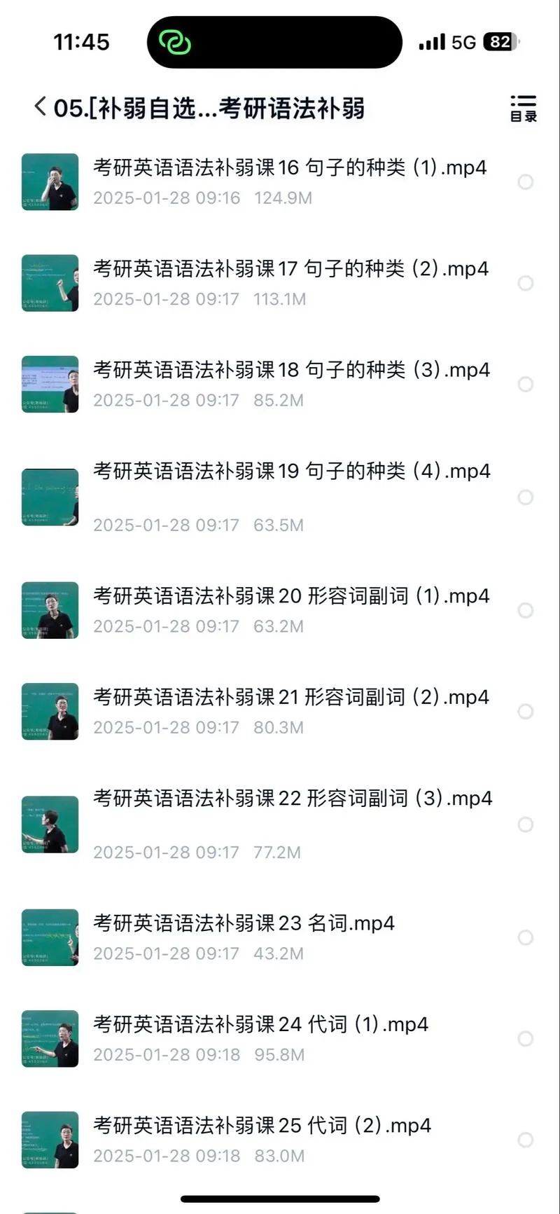 考研考英语吗_2