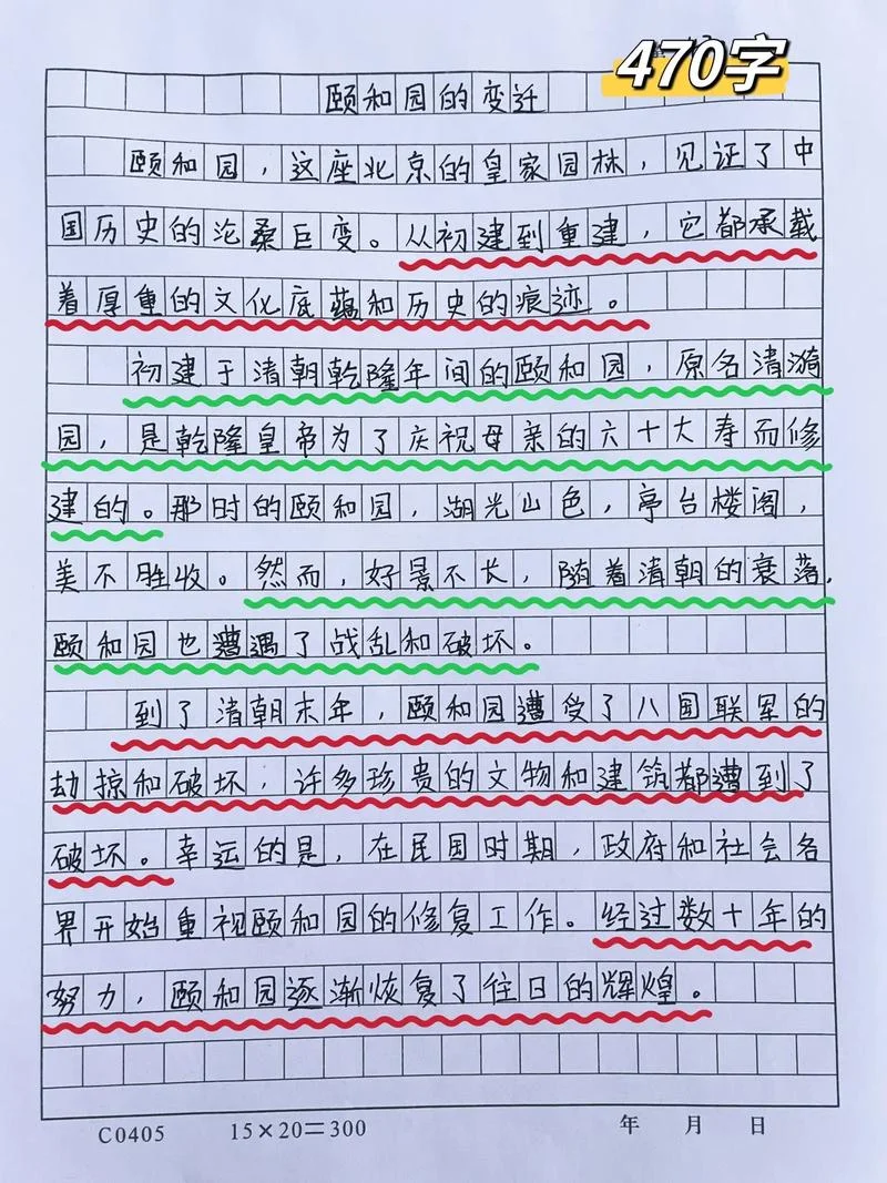 历史感悟500字_1