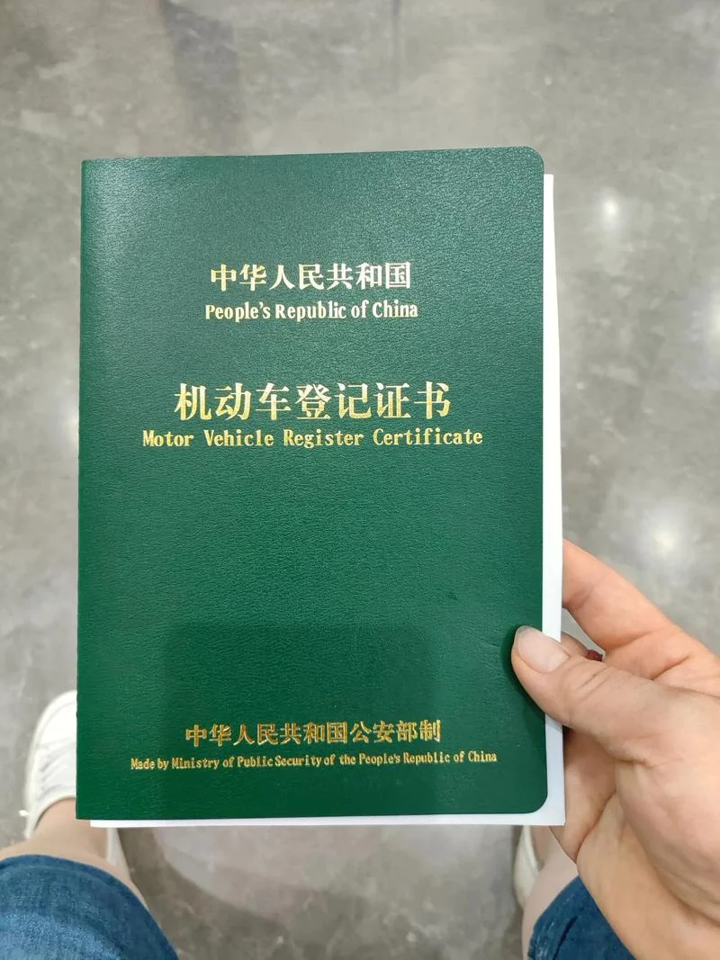 怎么查自己的车绿本在哪抵押_2