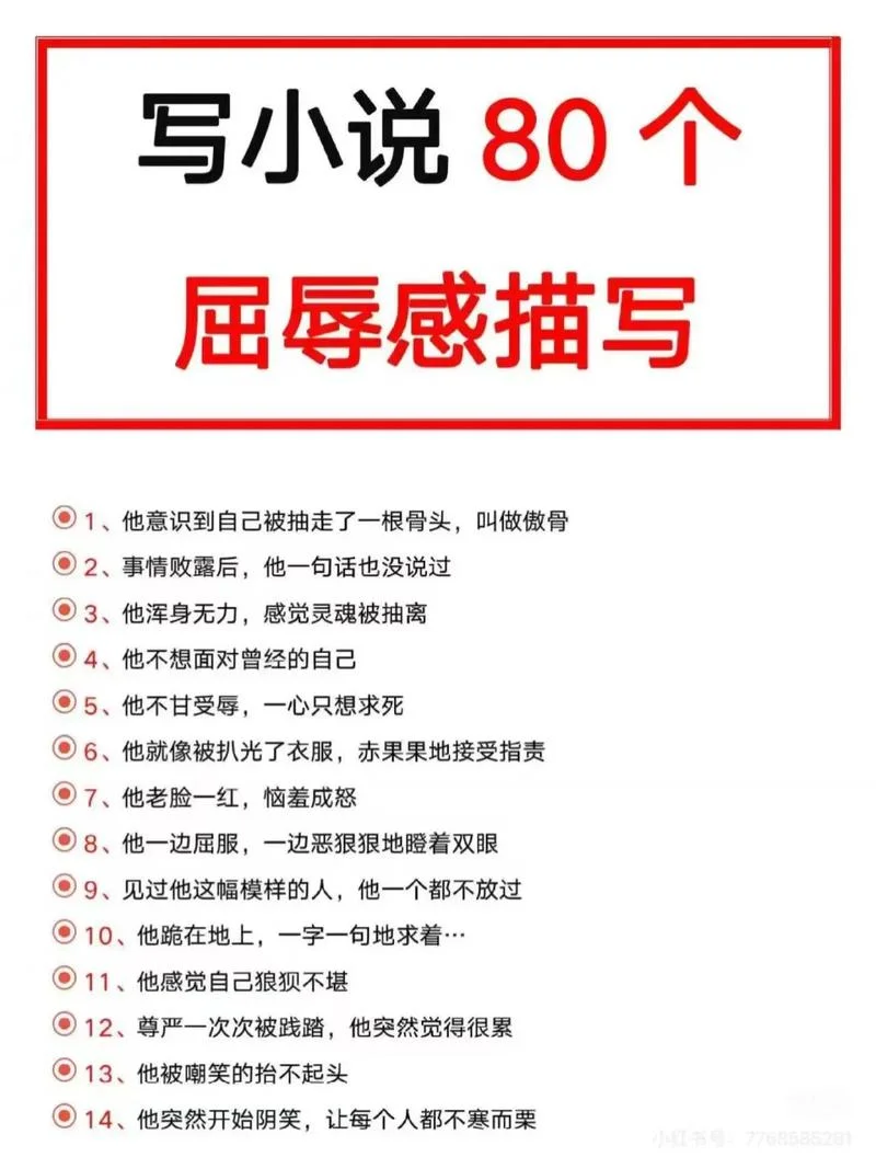 写一篇小说作文素材_2