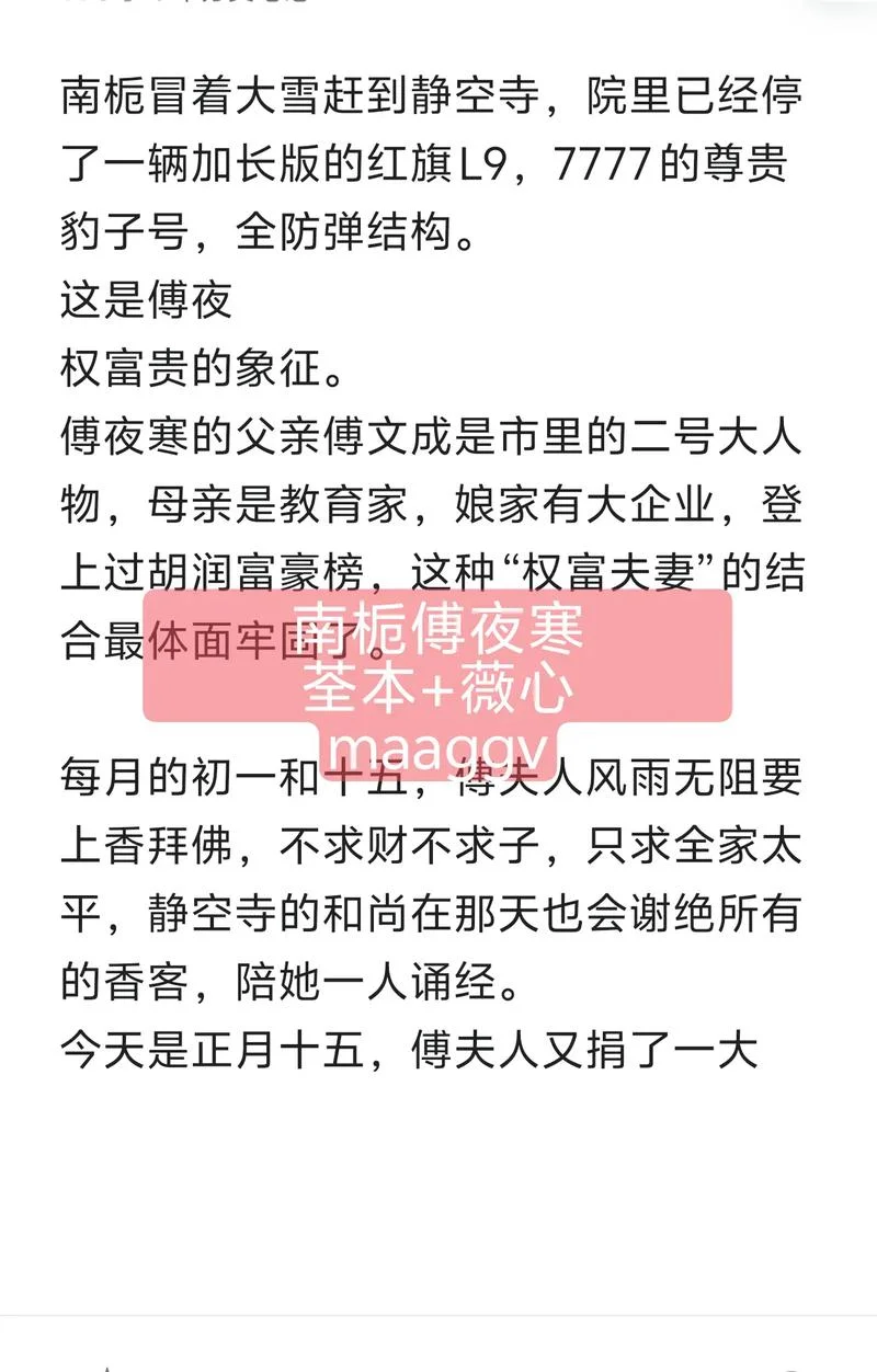 有南栀的小说叫什么_2