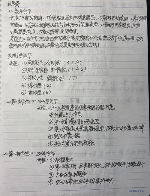 考研中西方音乐史-考研中西方音乐史