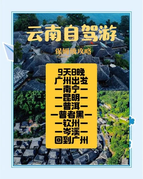 广州至云南多少公里_1