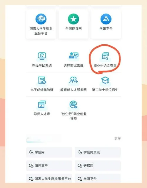 如何查重免费_2