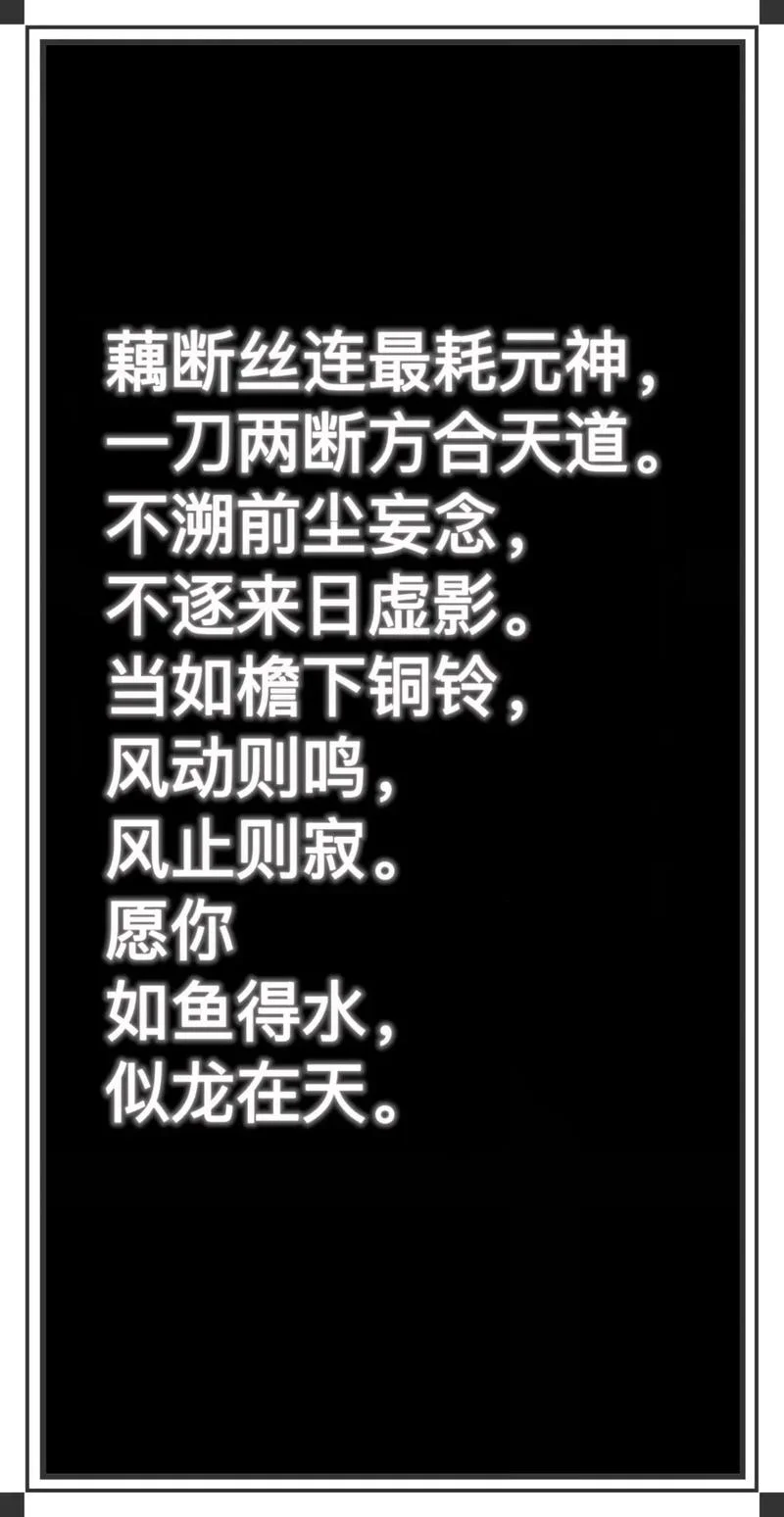一路斩妖除魔的下一句_2