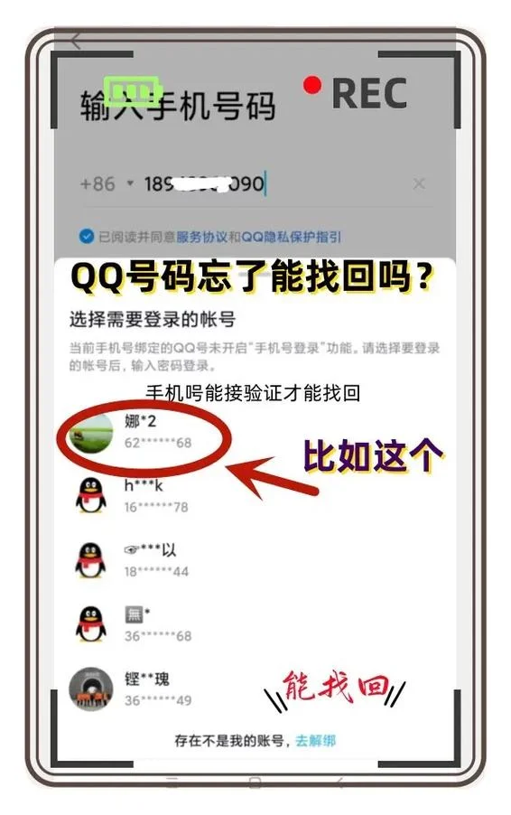 qq实名认证不了怎么办_1