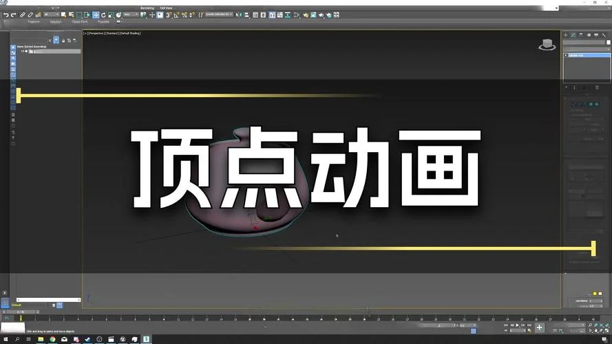 什么是顶点动画_2