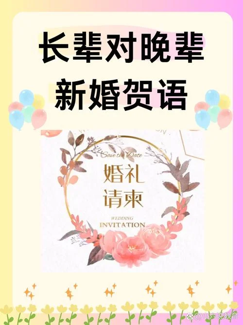 新婚快乐下一句是什么_1