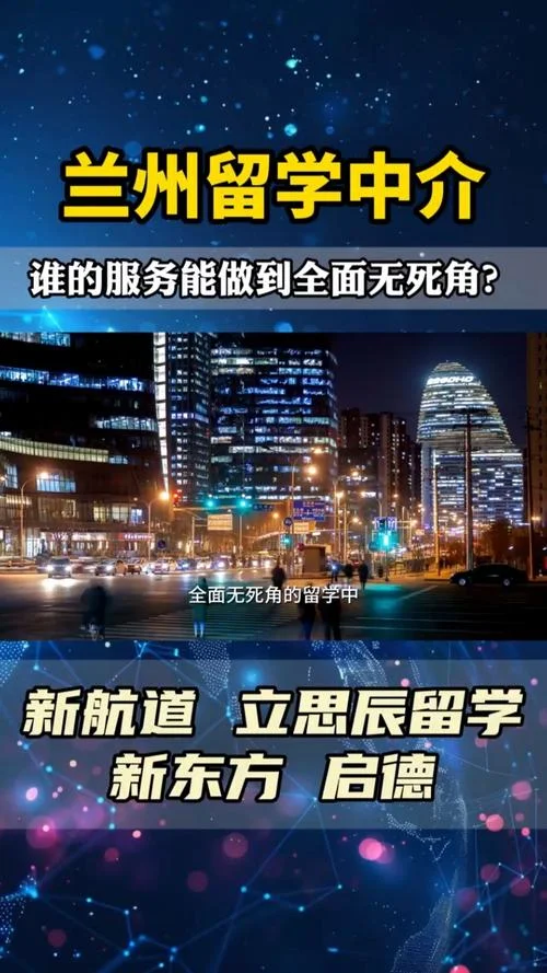青少年留学中介_1