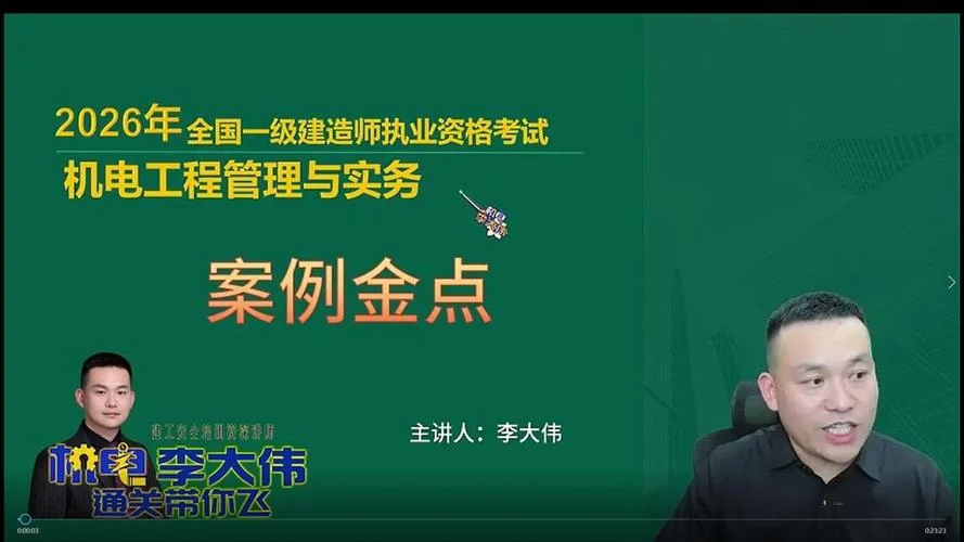 一建机电吧_2
