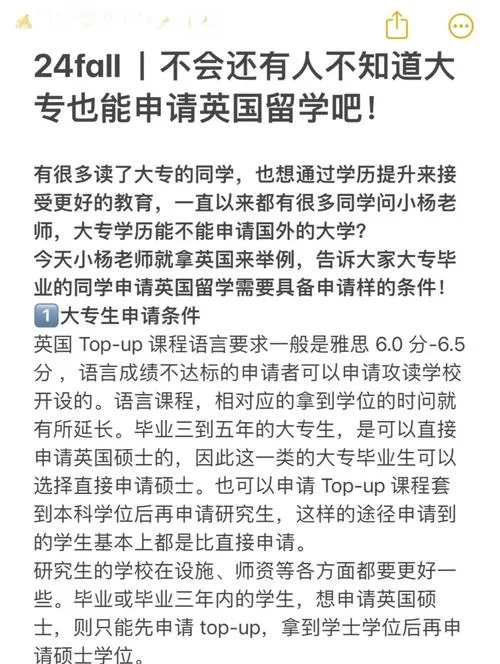 英国大专生留学-英国大专留学建议