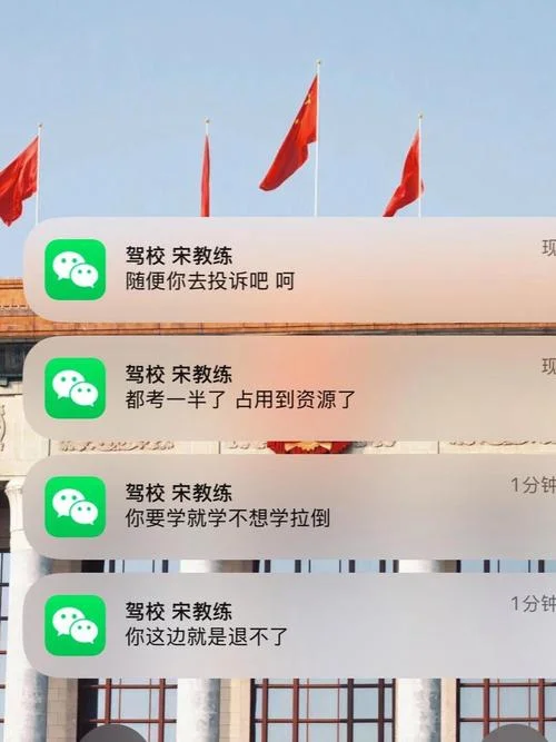 报考驾校考一半能退吗_1
