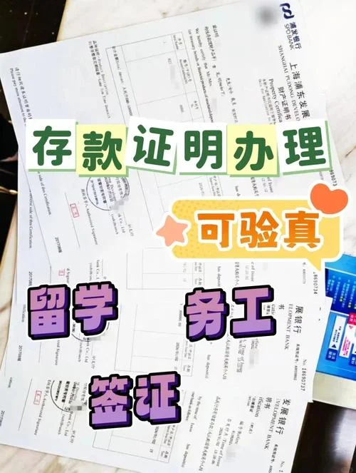 出国留学签证存款_1