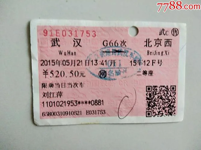 许昌到武汉多少公里路_2