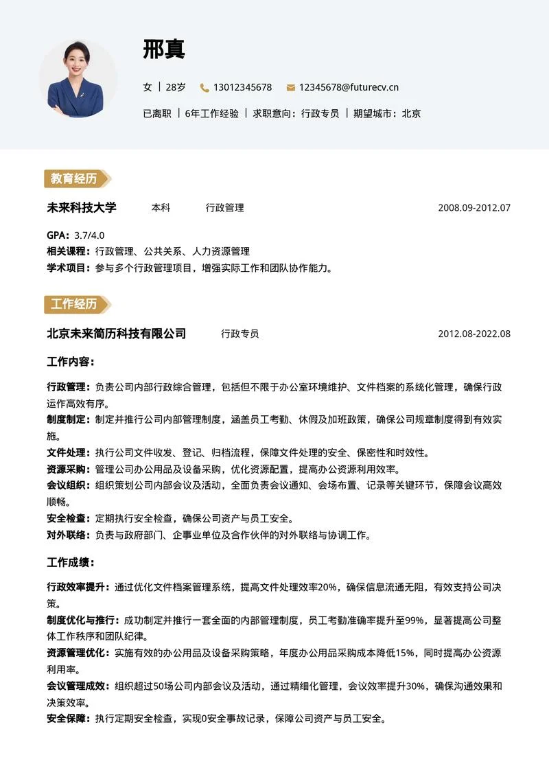 个人如何查商贸公司_2