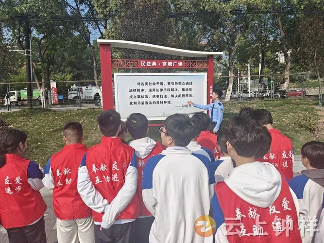 中学生普法网入口_2