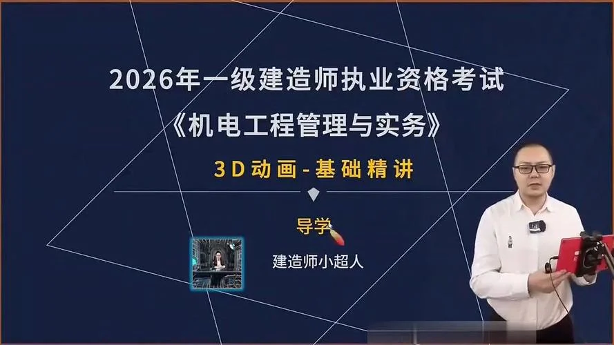 一建专业课有哪些_1