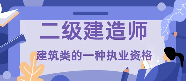 二级建造师电气考哪些_2