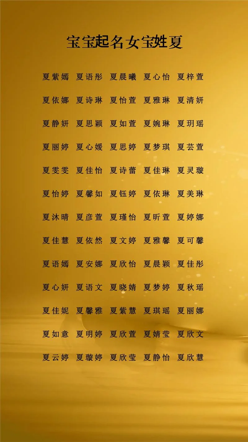 夏令营暑假起名-夏令营暑假起名