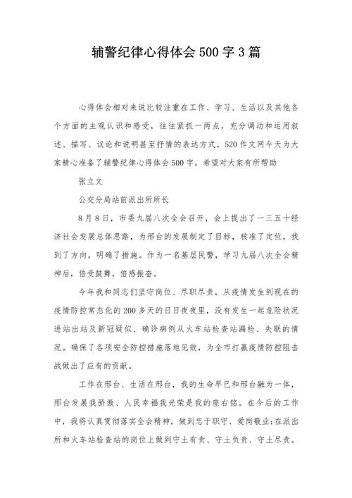 专项监督感悟_2