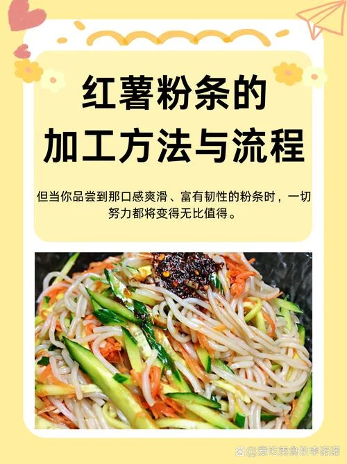 红薯磨成粉怎么做-红薯磨粉做法大全