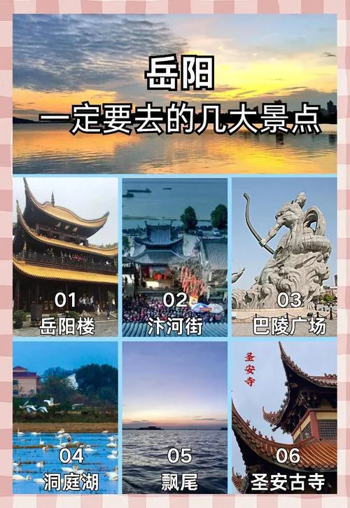 岳阳至恩施旅游景点_2