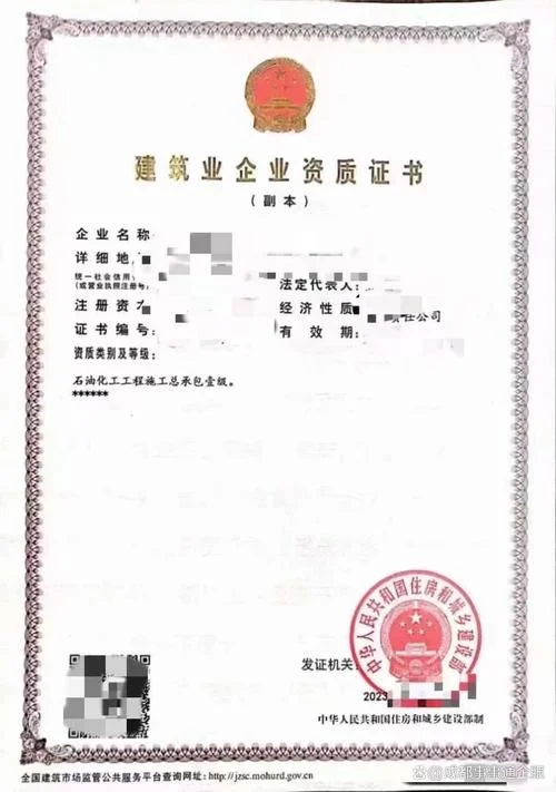 一级石油公司资质_2