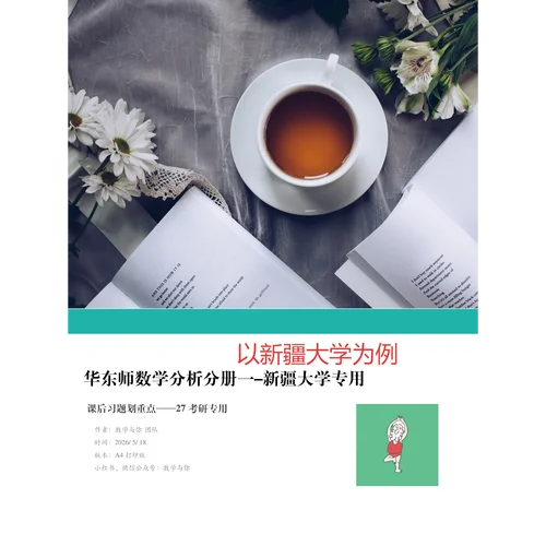 东北师范大学研究生考试成绩查询_1