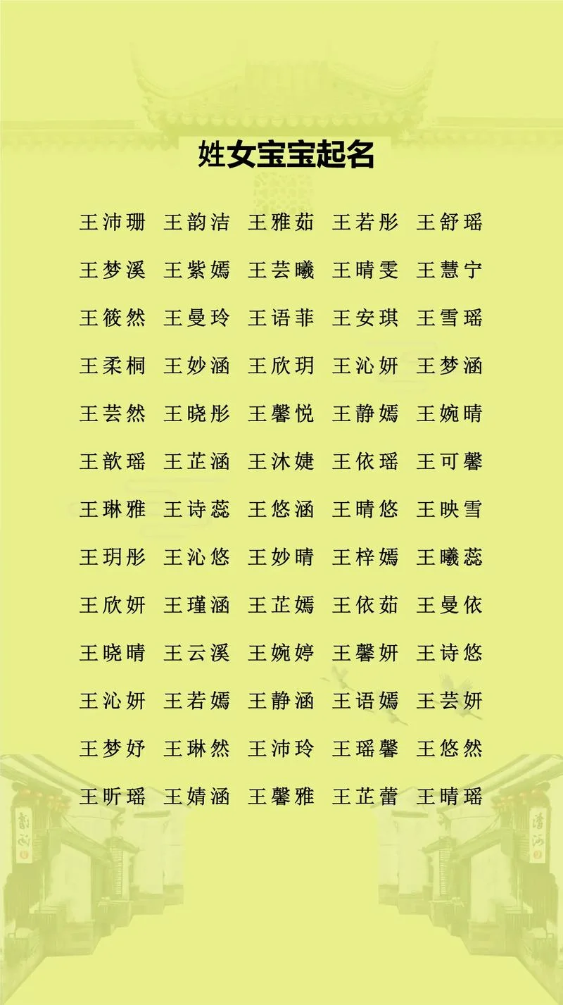 九月出生的女孩起名_1