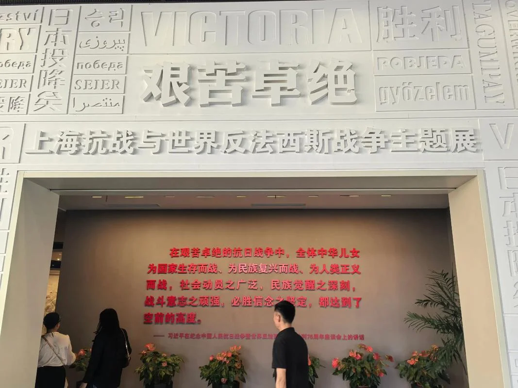 淞沪抗战纪念馆的感悟_1