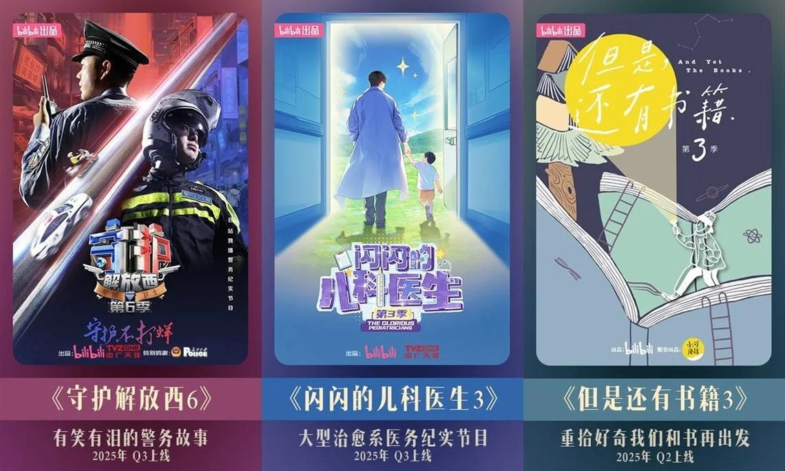 b站历史纪录片推荐-B站高分历史纪录片