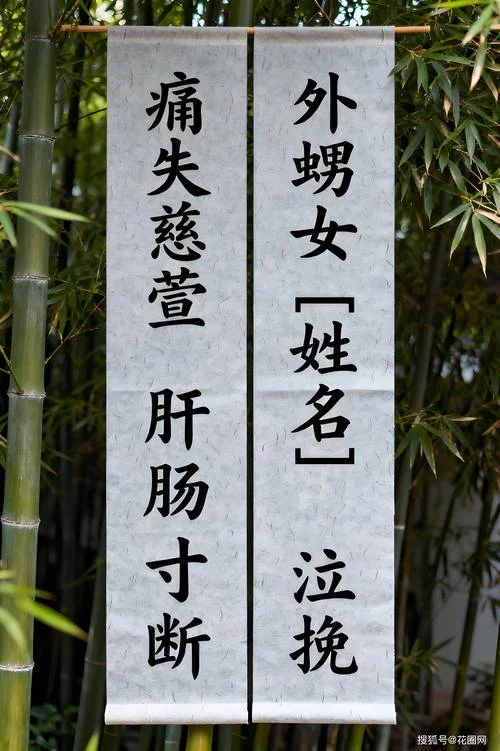 挽联是什么意思_2