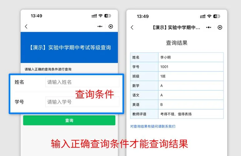 c成绩查询系统-成绩查询在线系统