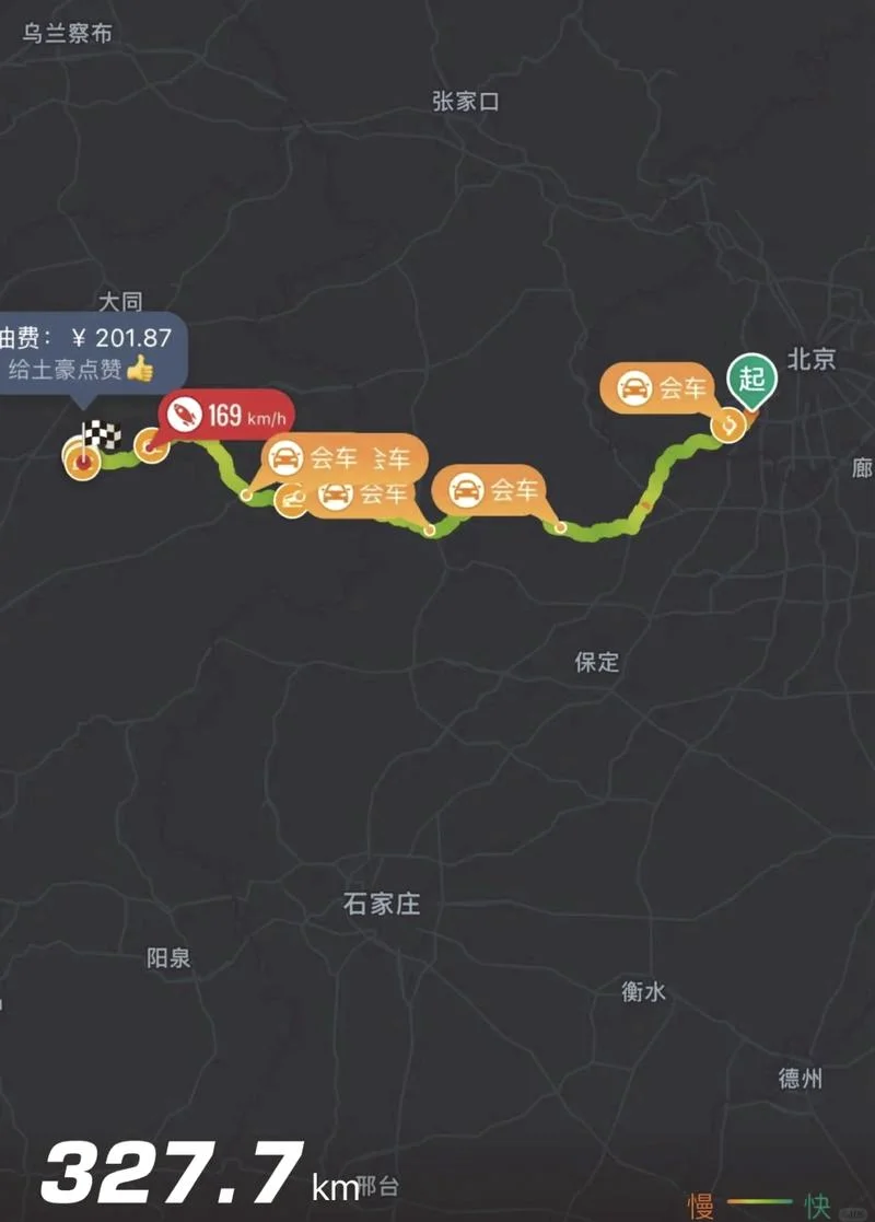 山西到北京多少公里_2