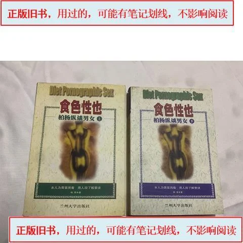 食色者性下一句_2