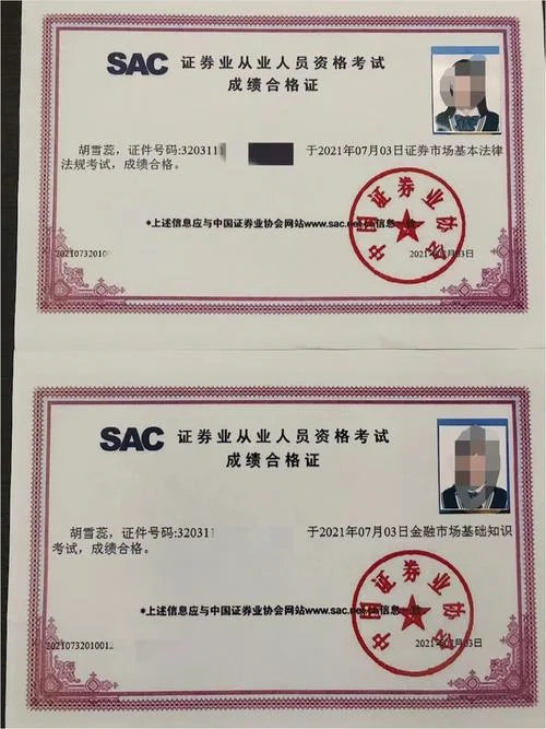 证券考试成绩_1