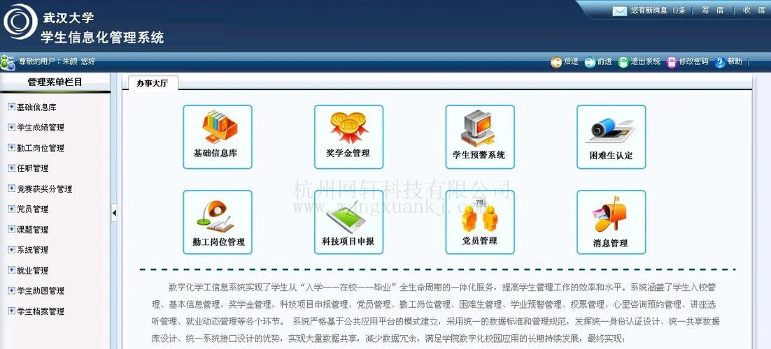 国家留学基金委管理信息平台_1