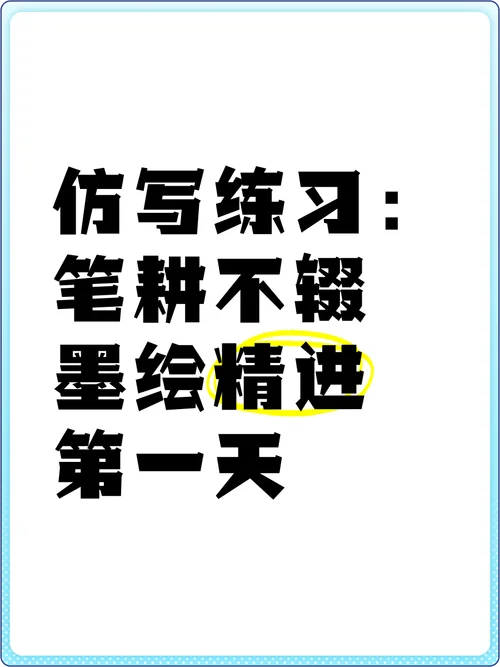 笔耕不辍出自哪儿_2