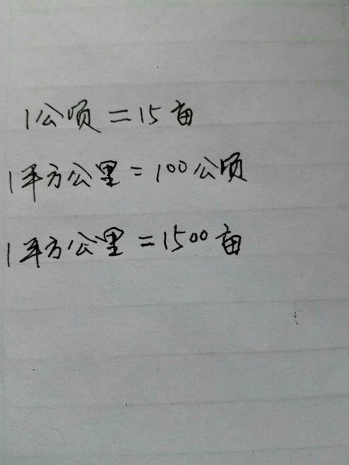 怎么算多少亩地-怎么算多少亩地