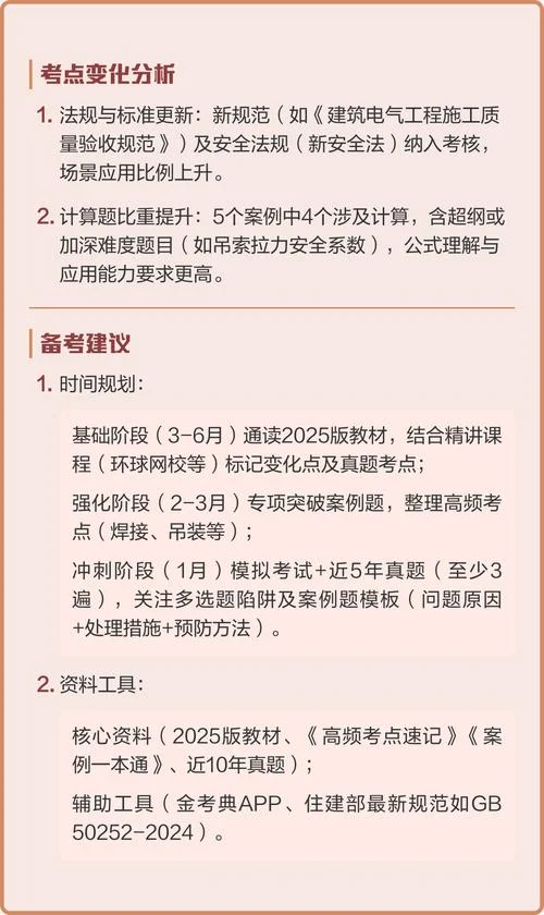 一建机电几月份考试-一级建造师机电考试时间