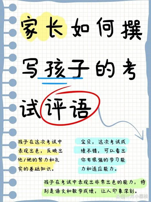 孩子考试成绩不好怎么办-孩子成绩不好怎么办