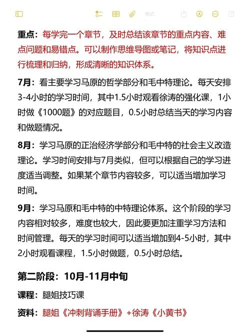 五个月考研究生_1