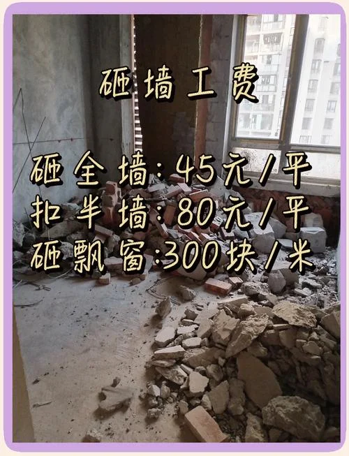 建墙多少钱一平方_1